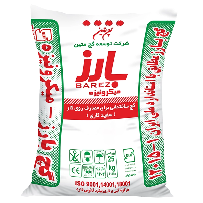 گچ بارز گچ بارز