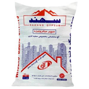 گچ سوپر میکرونیزه سهند