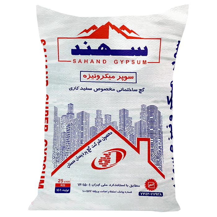 گچ سوپر میکرونیزه سهند گچ سوپر میکرونیزه سهند