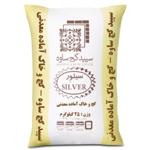 گچ و خاک آماده سیلور