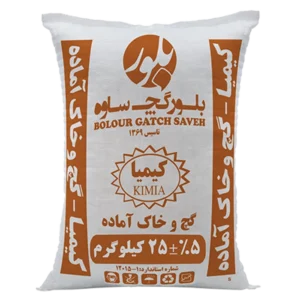 گچ و خاک آماده کیمیا